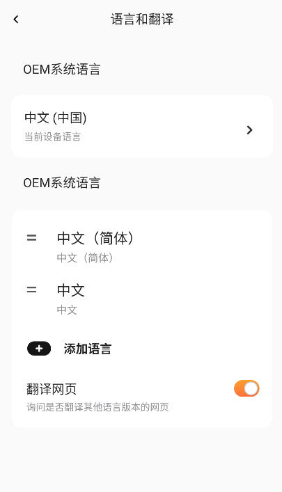 芒果浏览器最新版