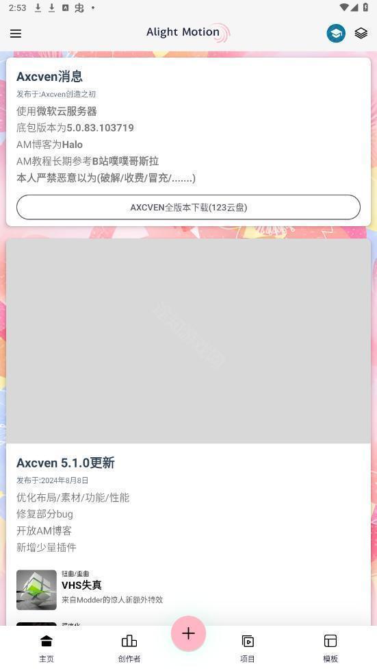 axcven剪辑(修复版)