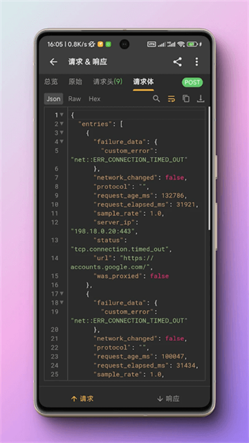 黄鸟抓包蓝色版本