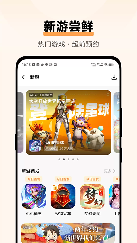 vivo游戏中心7.2.11.0版本