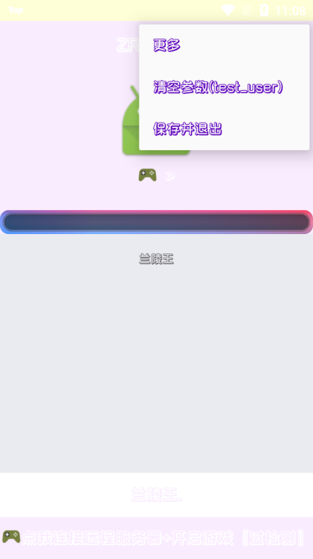 兰陵王弱网重制版