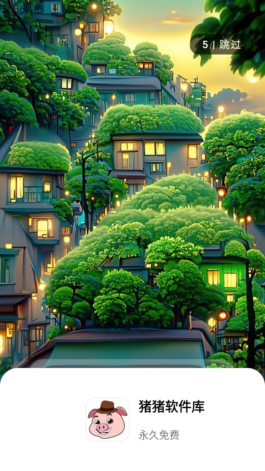 猪猪软件库2026最新版本