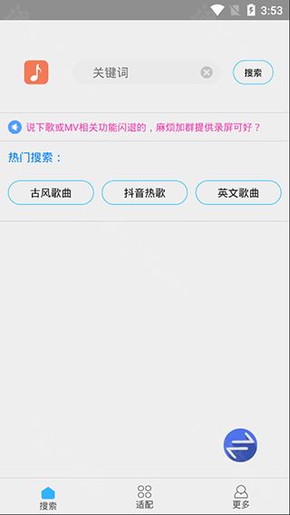 歌词适配复活版2026