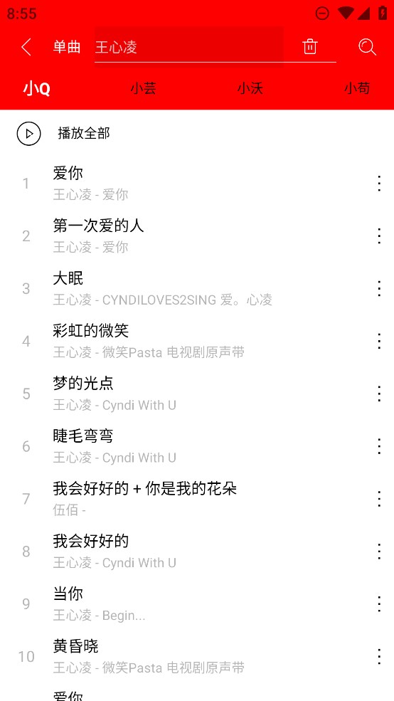 轻听音乐2.4.6
