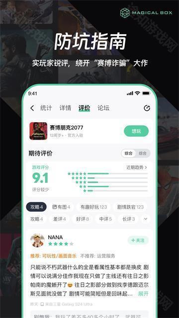 魔核云游戏