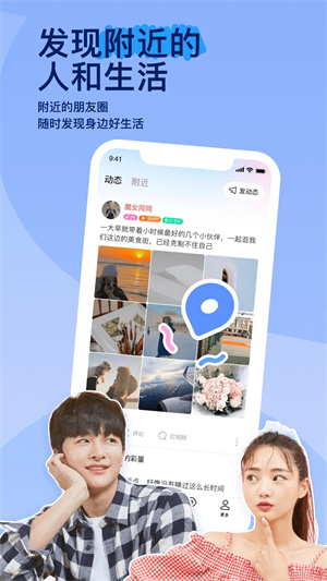 陌陌2026