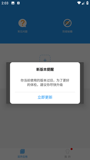 荣耀启动器2.8.4