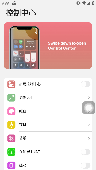 浣熊iOS18启动器最新版2026