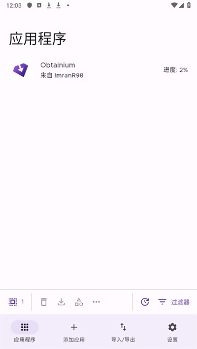 obtainium官方免费版