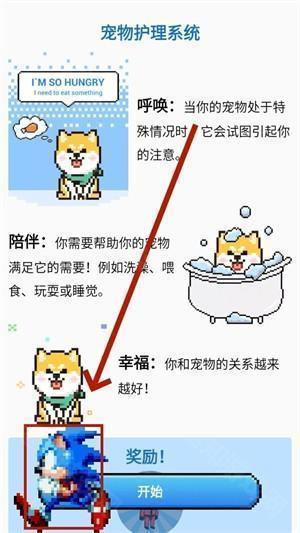 PixelShimeji中文版