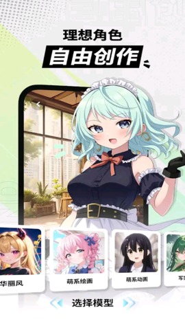 miraimind无需登录版