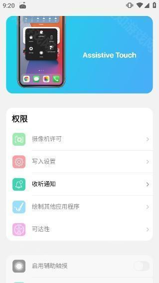 浣熊IOS18启动器