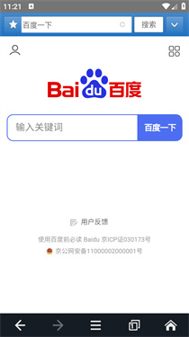 JM浏览器