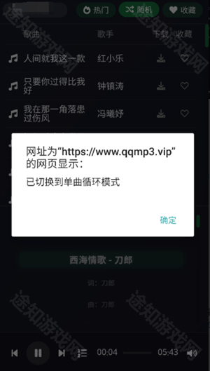 米兔音乐手机版