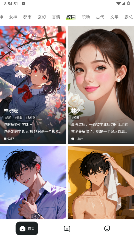 daisy聊天官方版