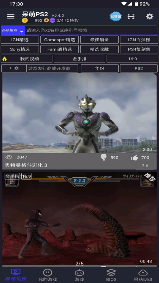 呆萌模拟器免费版