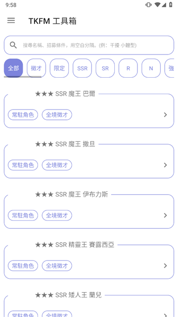 天下布魔tkfm工具箱