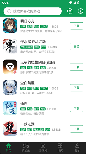 7233游戏盒旧版