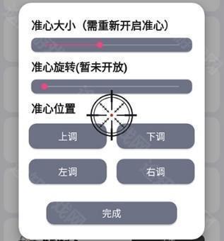 画质mxpro5.8版本怎么开超广角6