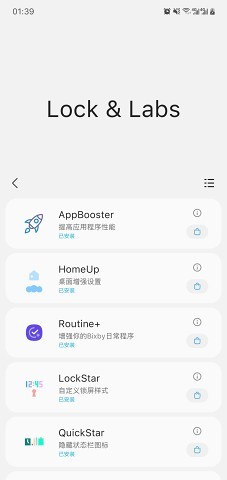 samhelper最新版本
