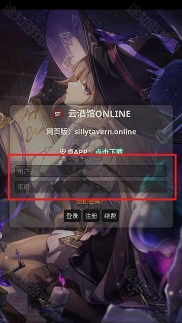 sillytavern安卓版下载