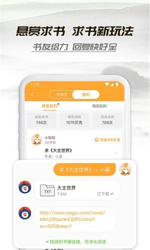 小书亭1.9.1版本