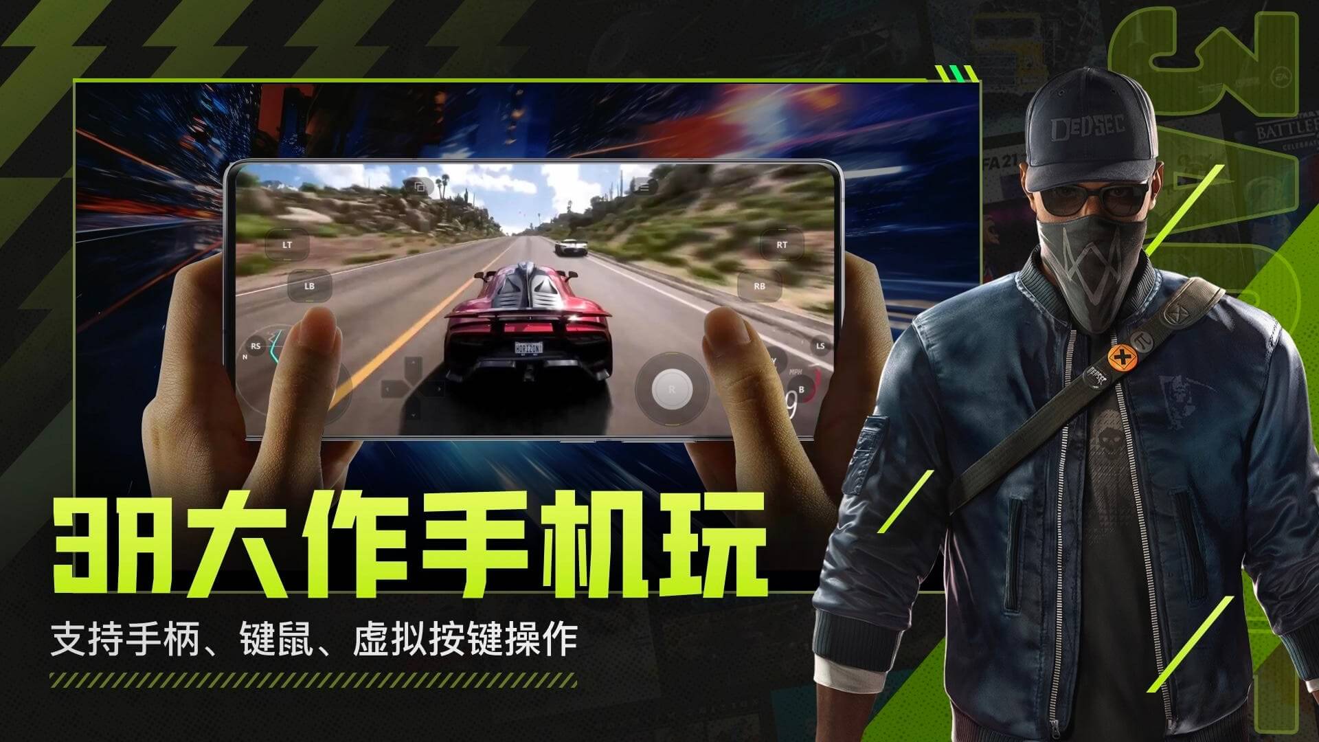 3a云游戏手机版