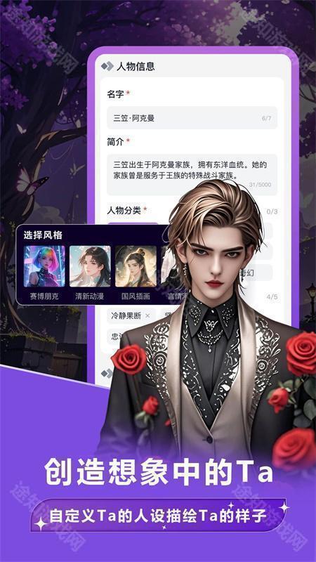 奶糖ai聊天软件