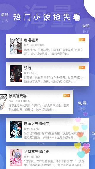 饭团看书Pro