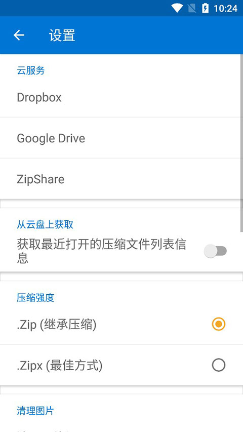 解压软件bandizip