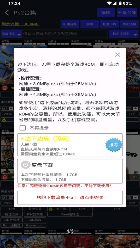 呆萌模拟器免费版