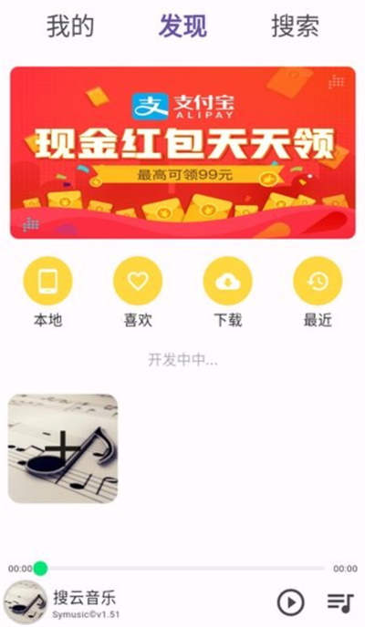 symusic免费歌曲软件
