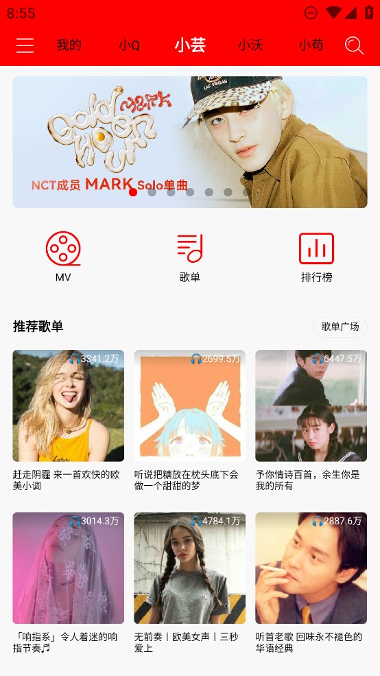 轻听音乐2.4.6