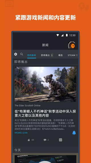 steam手机最新版