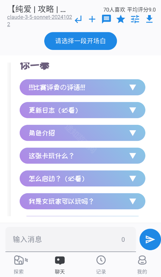 恋鹅交友