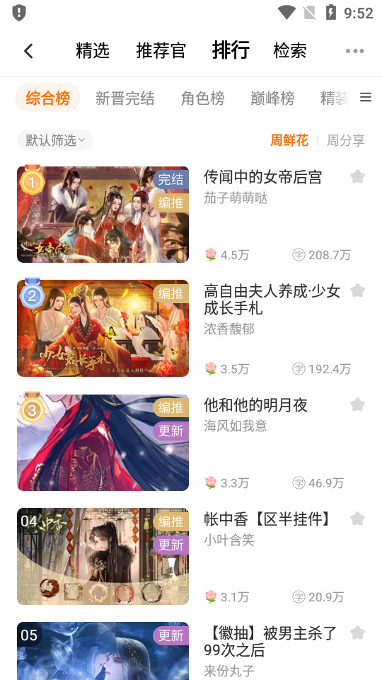 橙光游戏盒子