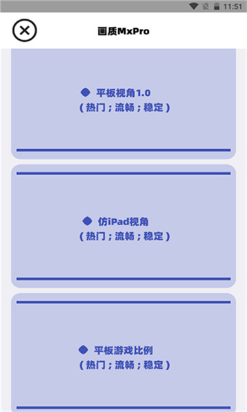三角洲画质修改器