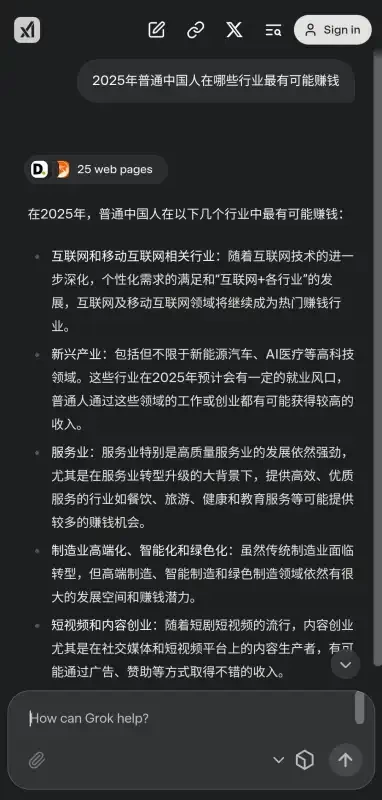 Grok 3大模型