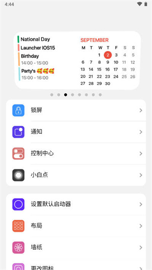 小浣熊软件库6.0官方版