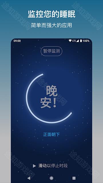 鼾声分析器