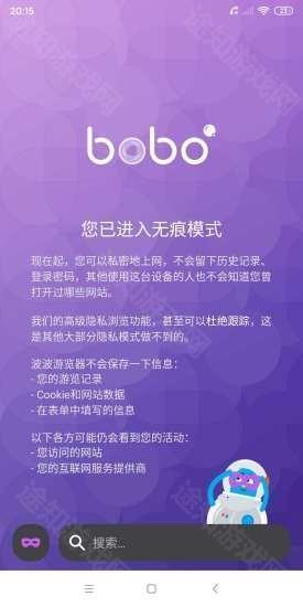 啵啵游览器