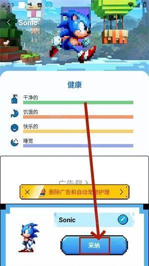 PixelShimeji中文版