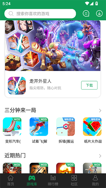 7233游戏盒旧版