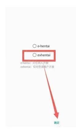 Ehviewer白色版正版