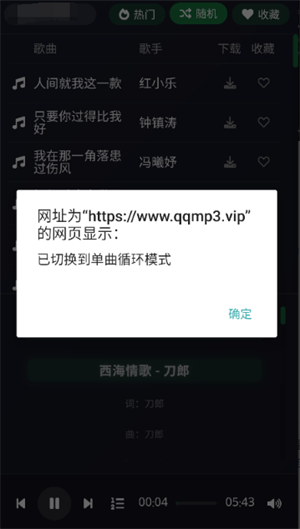 米兔音乐1.2
