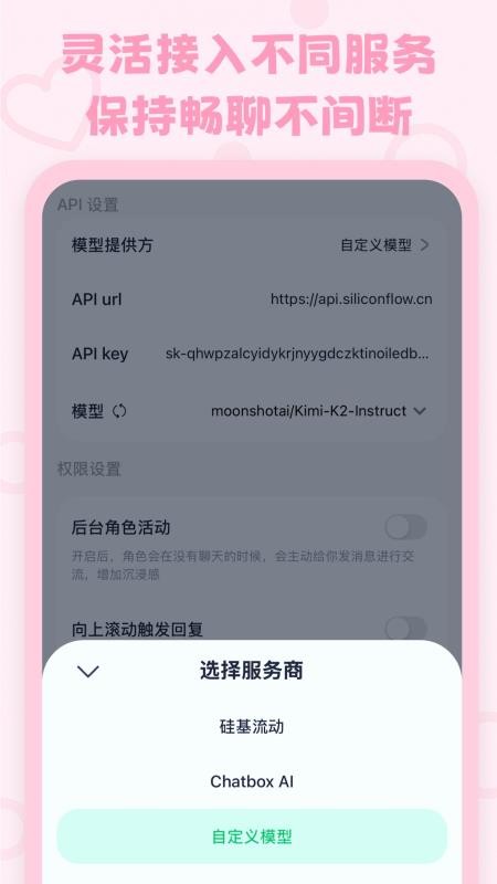 lovemo聊天