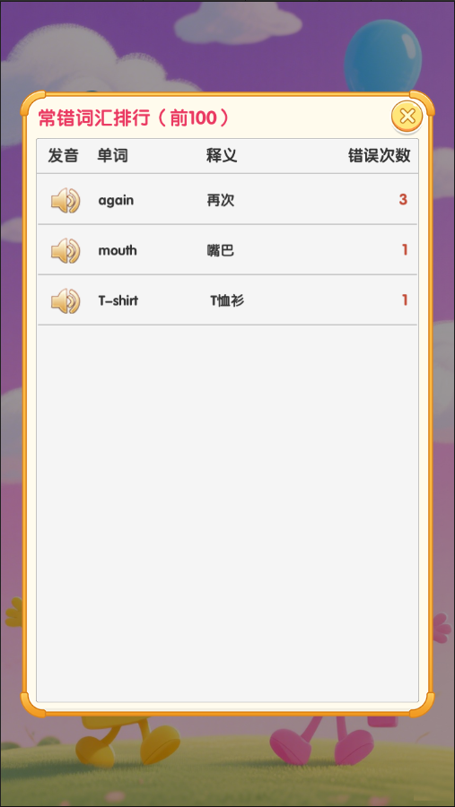 点点卡片单词
