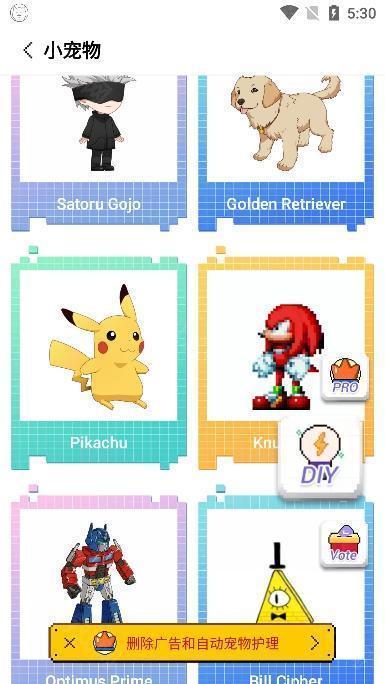 pixelshimeji官方中文版