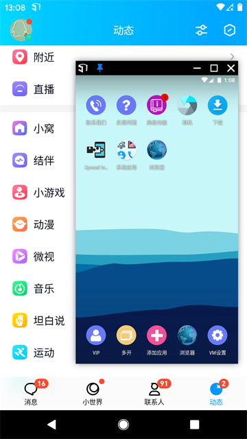 51虚拟机启动器