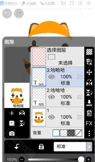爱笔思画全笔刷